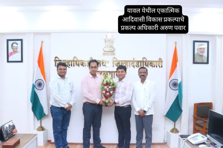 ‘शंभर दिवसांच्या कृती आराखड्यात जिल्ह्याचे सामाजिक न्याय विभाग आणि यावल आदिवासी एकात्मिक विकास प्रकल्पाची राज्यात चमकदार कामगिरी’
