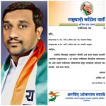 राष्ट्रवादीच्या सामाजिक न्याय विभागाचे तालुकाध्यक्ष अरविंद तायडे यांचा राजीनामा