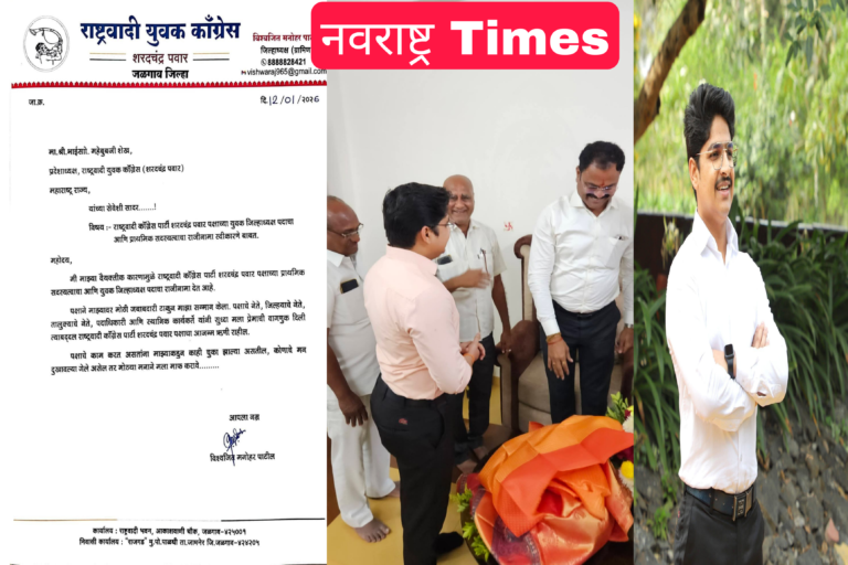 राष्ट्रवादी युवक काँग्रेसच्या जिल्हाध्यक्षपदाचा विश्वजित पाटील यांचा राजीनामा; शिवसेना प्रवेशाच्या चर्चांना उधाण