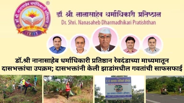 जामनेरमध्ये जन्मशताब्दी वर्षानिमित्त महास्वच्छता अभियान; रविवारी भव्य उपक्रम