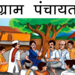 “माहिती अधिकारालाच हरताळ? एकुलती ग्रामपंचायतीवर संशयाची छाया