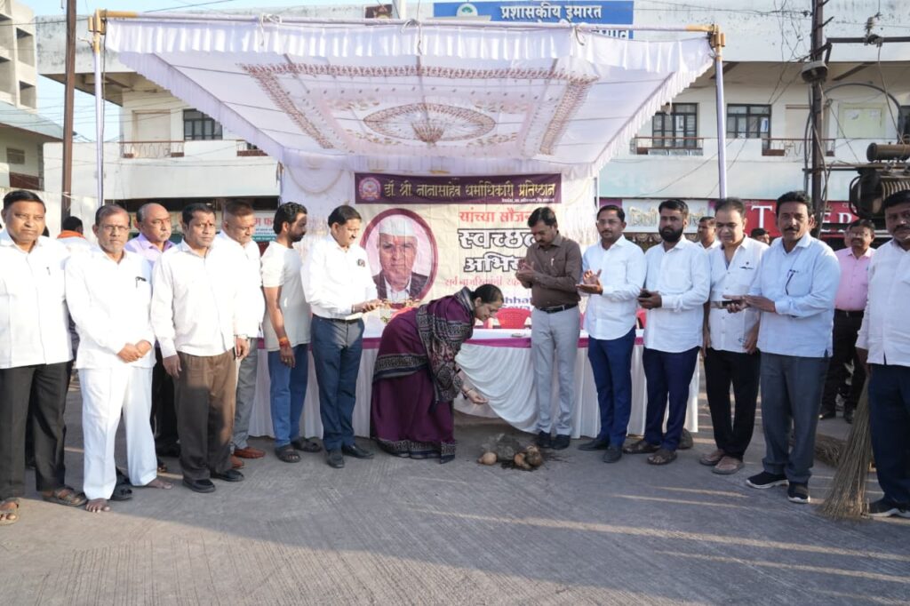 जामनेरमध्ये डॉ. नानासाहेब धर्माधिकारी प्रतिष्ठानतर्फे भव्य महास्वच्छता अभियान